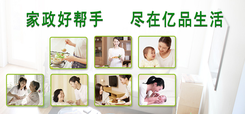 亿品生活青岛家政