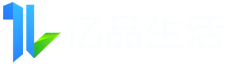 青岛亿品生活