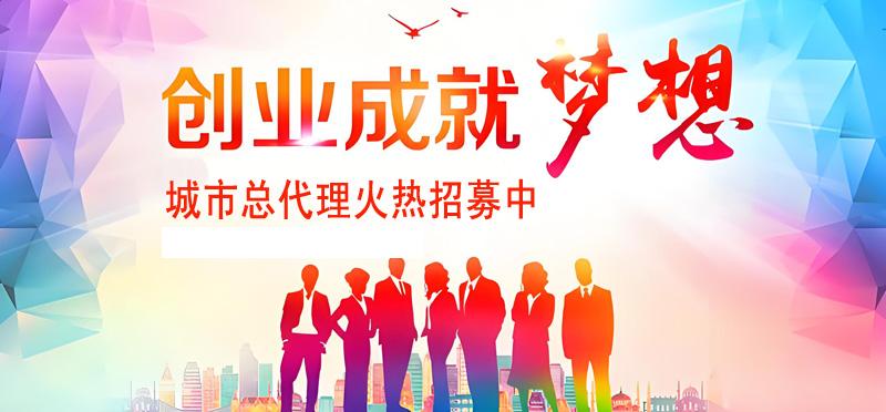 青岛创业项目兼职赚钱加盟代理